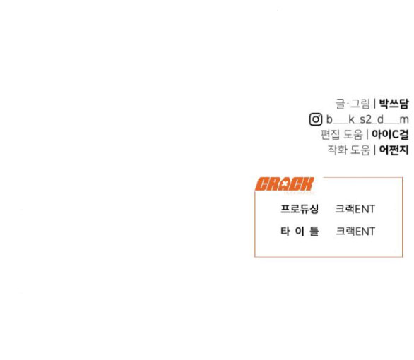 VẬN MAY BẤT NGỜ Chapter 31.2 - Trang 2