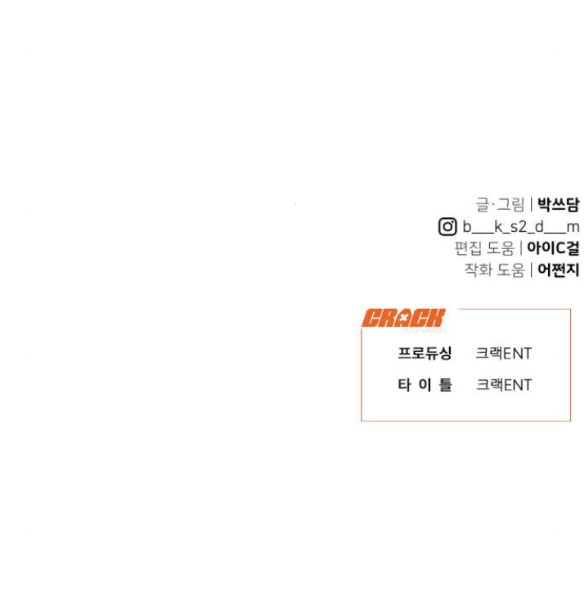 VẬN MAY BẤT NGỜ Chapter 32.2 - Trang 2