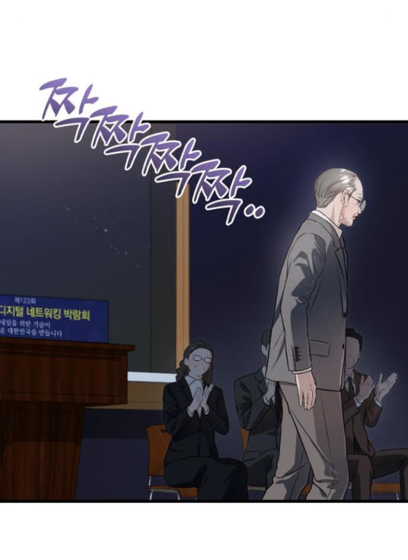 Nóng Lòng Muốn Giày Vò Em Chapter 84.1 - Trang 2