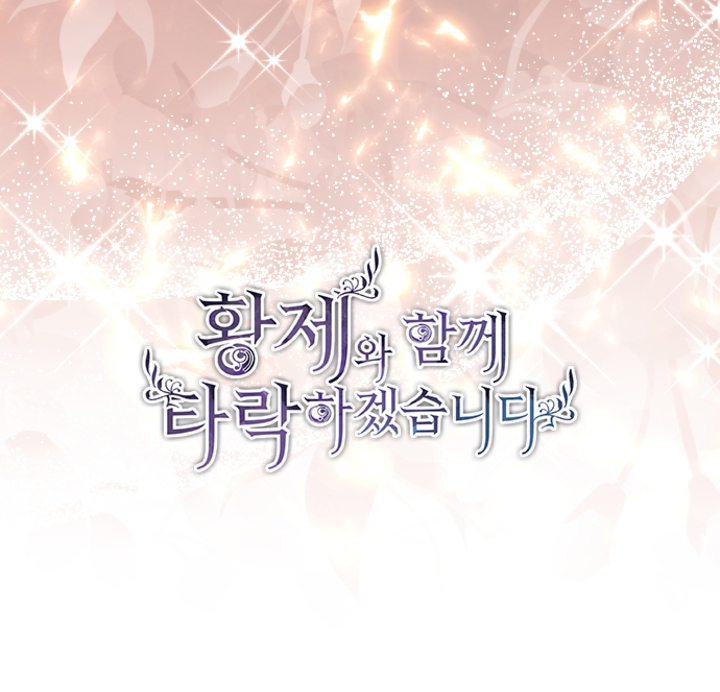 Tôi Sẽ Bị Trừ Khử Cùng Hoàng Đế Chapter 107 - Trang 3