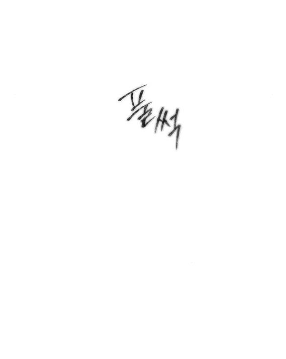 Xâm Nhập Vào Trường Trung Học Tài Phiệt! Chapter 90.1 - Trang 2