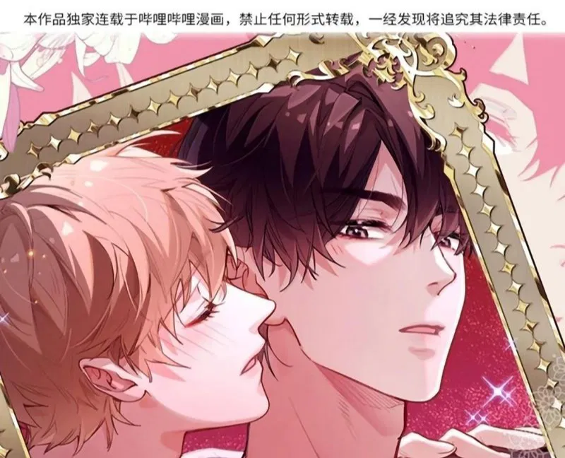 Tôi Thích Tin Tức Tố Của Cậu Chap 91 - Trang 4