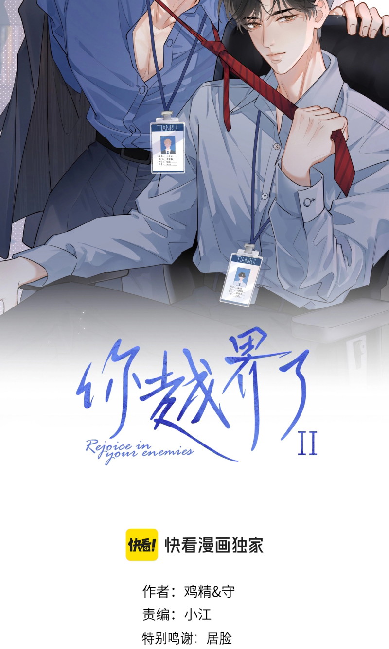 Cậu Vượt Giới Rồi Chapter 100 PN - Next Chapter 101