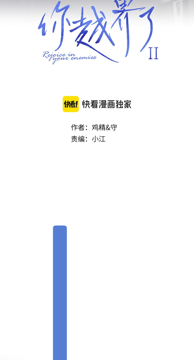 Cậu Vượt Giới Rồi Chapter 101 - Next Chapter 102