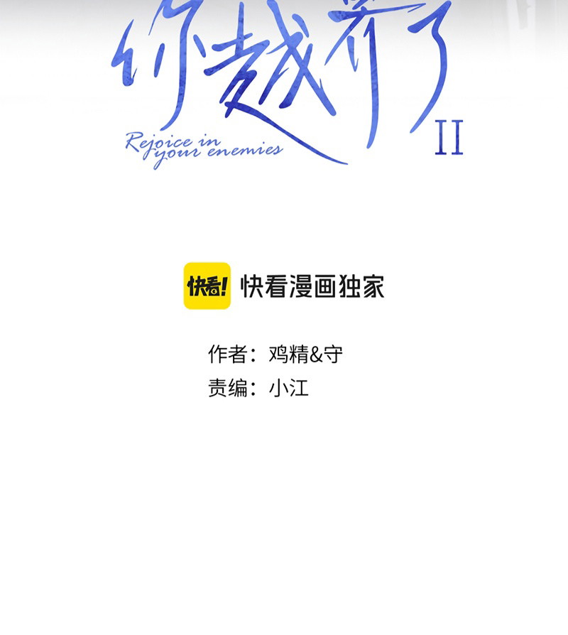 Cậu Vượt Giới Rồi Chapter 102 - Trang 2