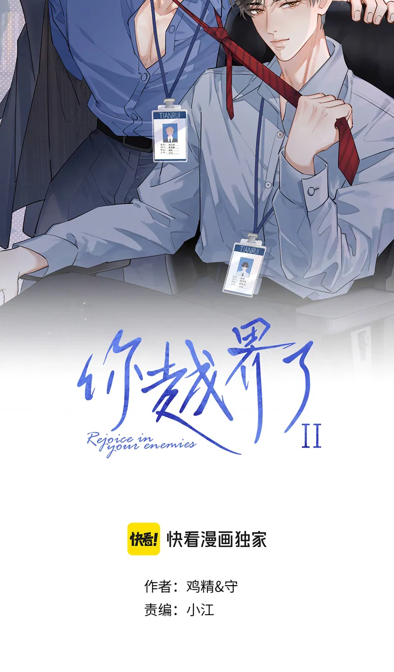 Cậu Vượt Giới Rồi Chapter 99 - Next Chapter 100 PN