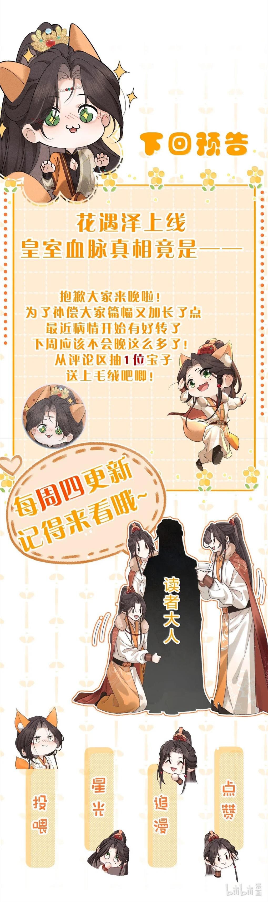 Hải Vương Sau Khi Hoàn Lương Sa Vào Tu La Tràng Chap 54 - Trang 4