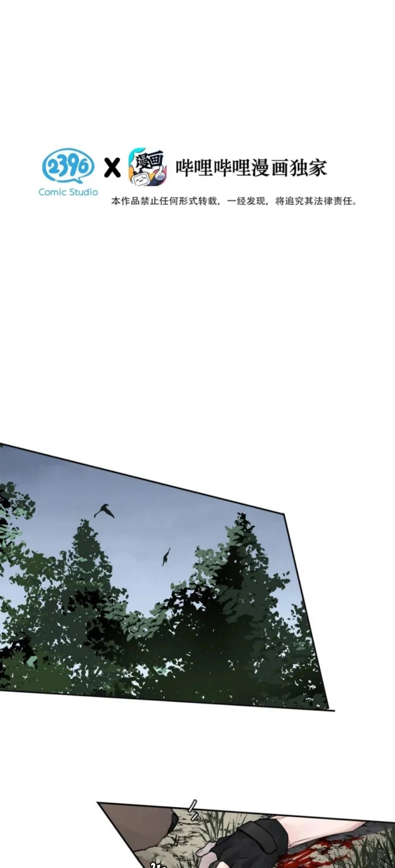 Dựa Vào Bạn Thân Từ Nhỏ Tôi Trở Thành Đỉnh Cấp Hướng Đạo Chapter 59 - Trang 2