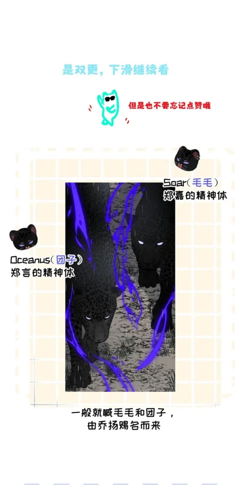 Dựa Vào Bạn Thân Từ Nhỏ Tôi Trở Thành Đỉnh Cấp Hướng Đạo Chapter 59 - Trang 2