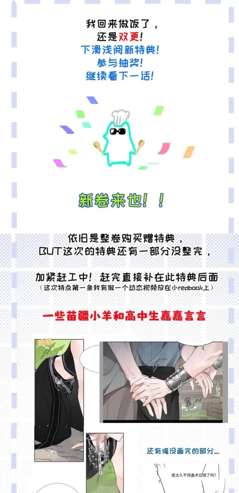 Dựa Vào Bạn Thân Từ Nhỏ Tôi Trở Thành Đỉnh Cấp Hướng Đạo Chapter 59 - Trang 2