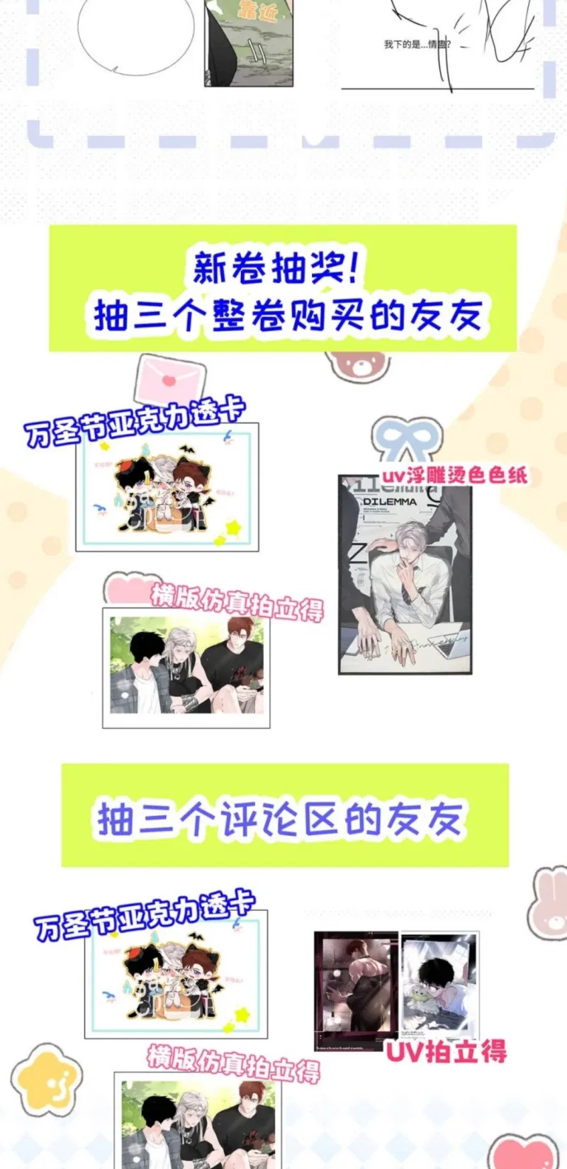 Dựa Vào Bạn Thân Từ Nhỏ Tôi Trở Thành Đỉnh Cấp Hướng Đạo Chapter 59 - Trang 2