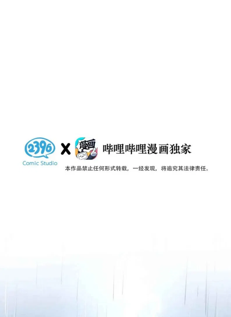 Dựa Vào Bạn Thân Từ Nhỏ Tôi Trở Thành Đỉnh Cấp Hướng Đạo Chapter 60 - Trang 2