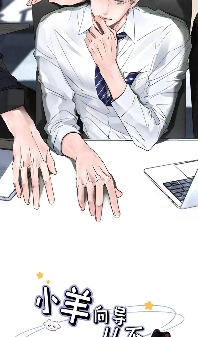 Dựa Vào Bạn Thân Từ Nhỏ Tôi Trở Thành Đỉnh Cấp Hướng Đạo Chapter 61 - Trang 2