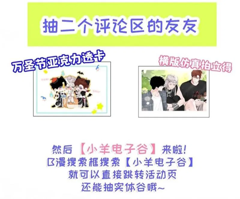 Dựa Vào Bạn Thân Từ Nhỏ Tôi Trở Thành Đỉnh Cấp Hướng Đạo Chapter 61 - Trang 2