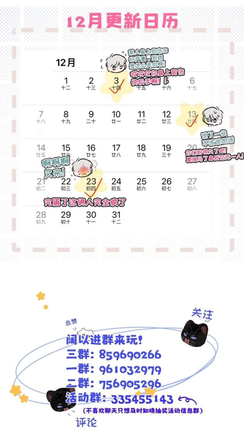 Dựa Vào Bạn Thân Từ Nhỏ Tôi Trở Thành Đỉnh Cấp Hướng Đạo Chapter 62 - Trang 2