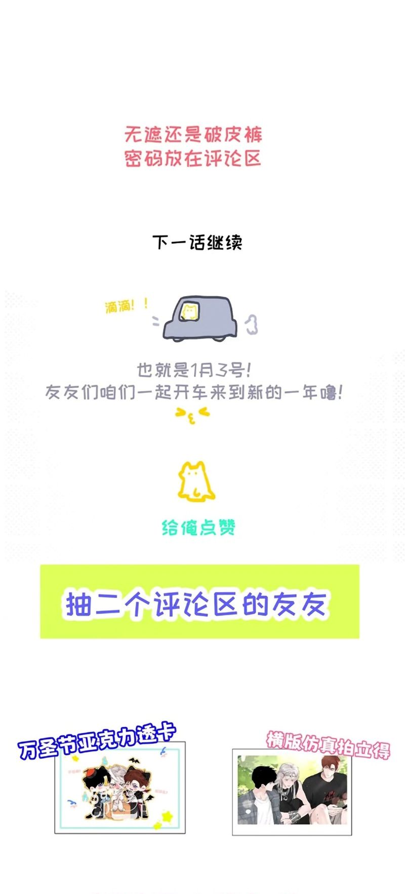 Dựa Vào Bạn Thân Từ Nhỏ Tôi Trở Thành Đỉnh Cấp Hướng Đạo Chapter 63 - Trang 2