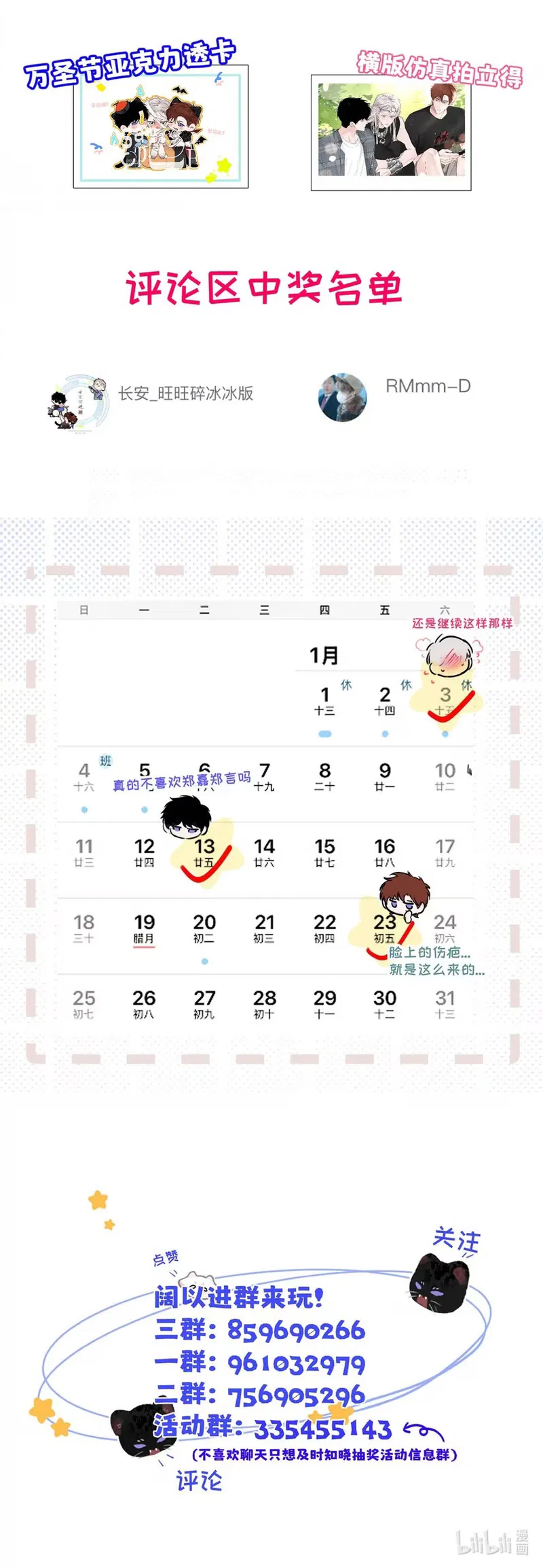 Tôi Trở Thành Hướng Đạo Sư Hàng Đầu Nhờ Trúc Mã Chapter 56 - Next 