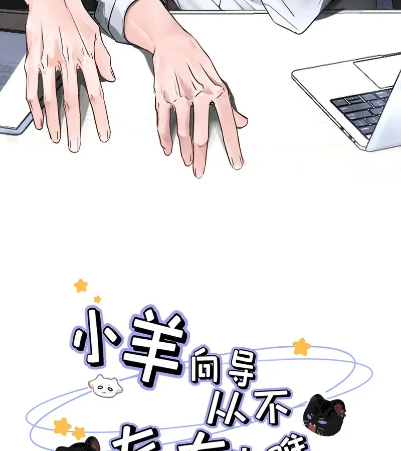 Tôi Trở Thành Hướng Đạo Sư Hàng Đầu Nhờ Trúc Mã Chapter 57 - Trang 2