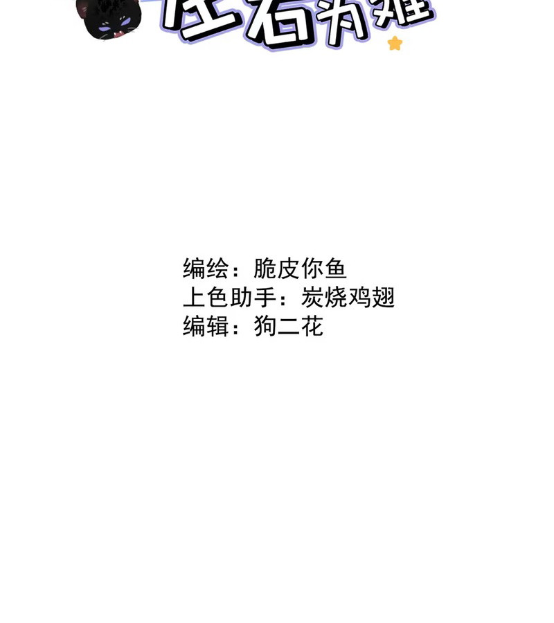 Tôi Trở Thành Hướng Đạo Sư Hàng Đầu Nhờ Trúc Mã Chapter 57 - Trang 2