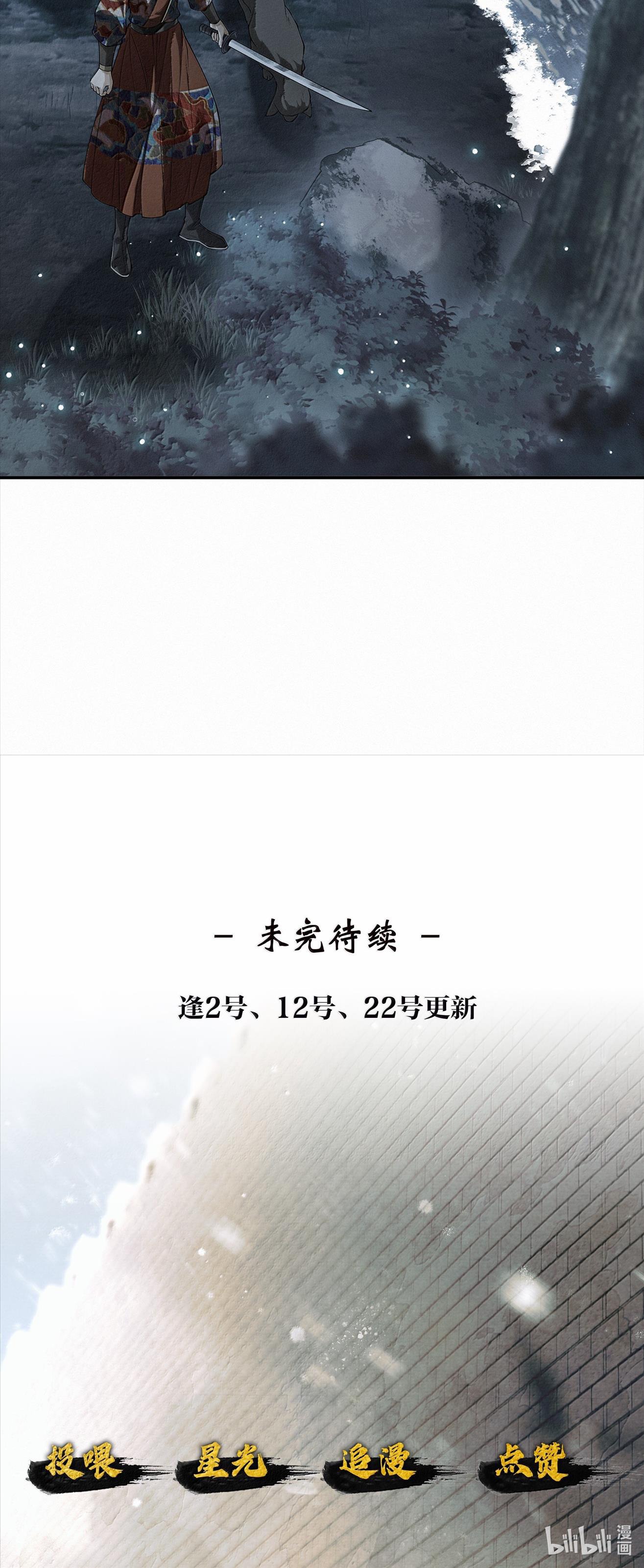 Thương Tiến Tửu - Cúc Thần Thánh Team Chapter 49 - Trang 2