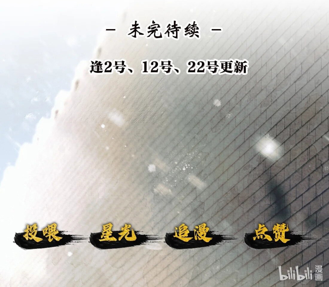 Thương Tiến Tửu - Cúc Thần Thánh Team Chapter 55 - Trang 2