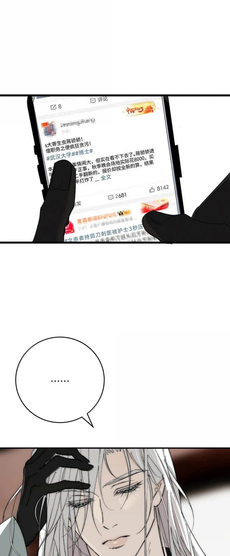 Mỗi Ngày Đều Muốn Làm Bệnh Kiều Vương Tử Xấu Hổ Tới Độn Thổ Chapter 42 - Trang 2