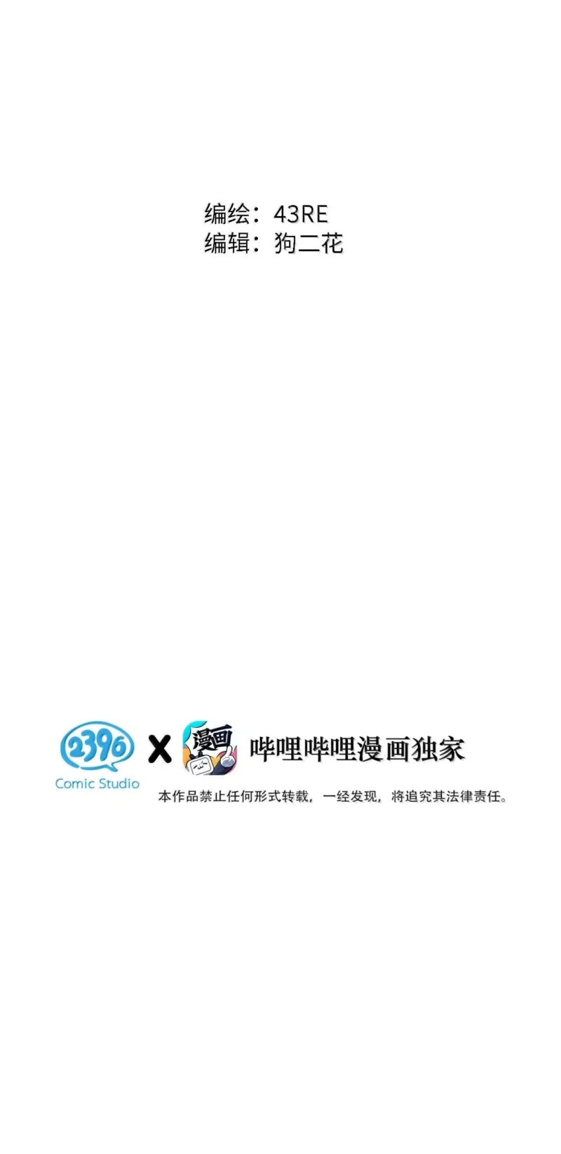 Mỗi Ngày Đều Muốn Làm Bệnh Kiều Vương Tử Xấu Hổ Tới Độn Thổ Chapter 43 - Trang 2