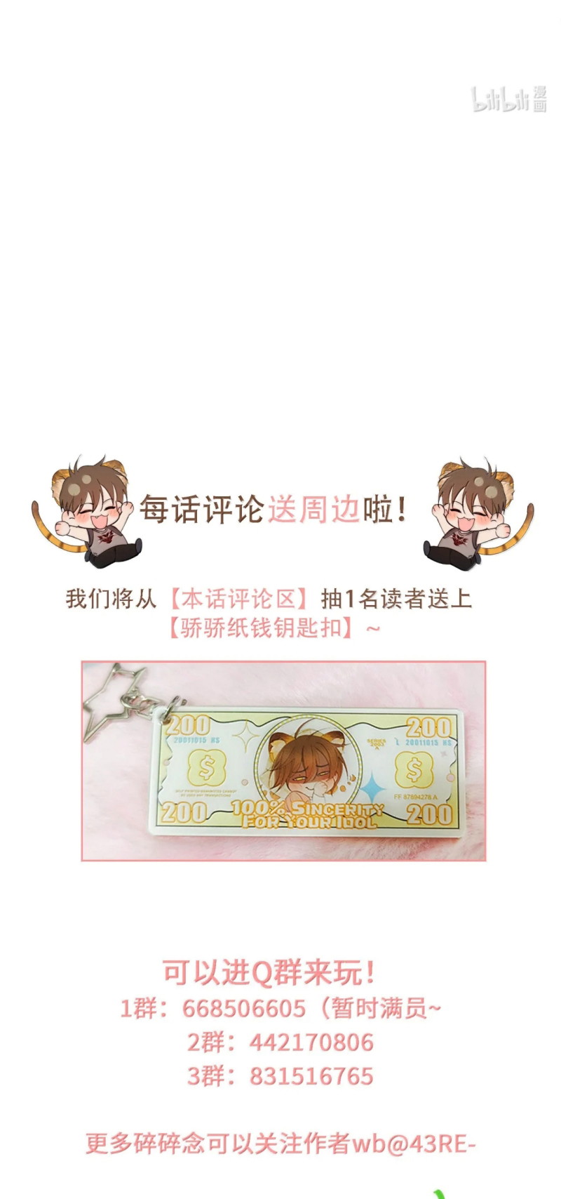 Mỗi Ngày Đều Muốn Làm Bệnh Kiều Vương Tử Xấu Hổ Tới Độn Thổ Chapter 43 - Trang 2