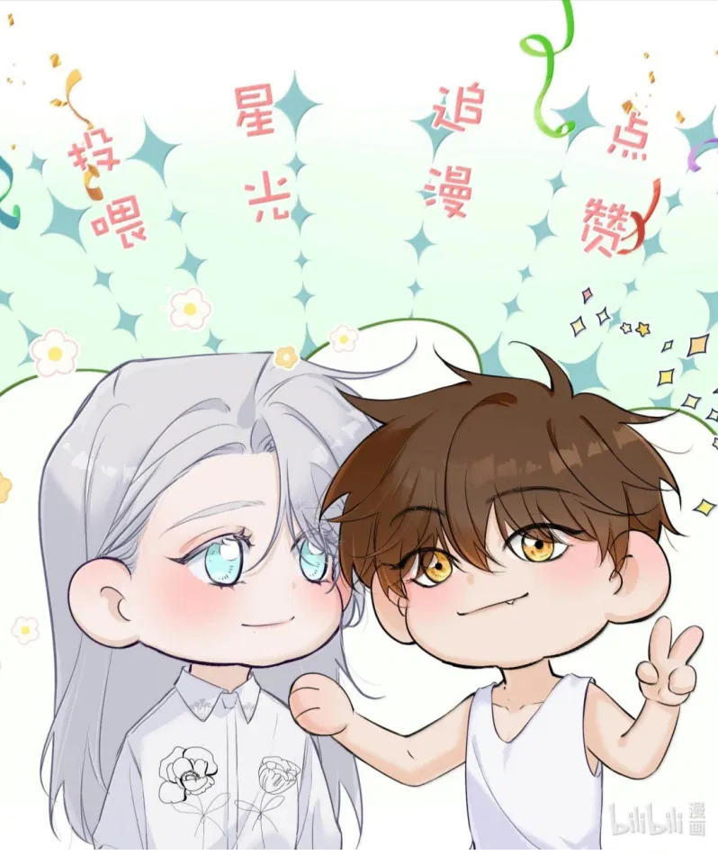 Mỗi Ngày Đều Muốn Làm Bệnh Kiều Vương Tử Xấu Hổ Tới Độn Thổ Chapter 43 - Trang 2