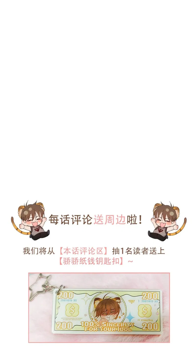 Mỗi Ngày Đều Muốn Làm Bệnh Kiều Vương Tử Xấu Hổ Tới Độn Thổ Chapter 44 - Trang 2