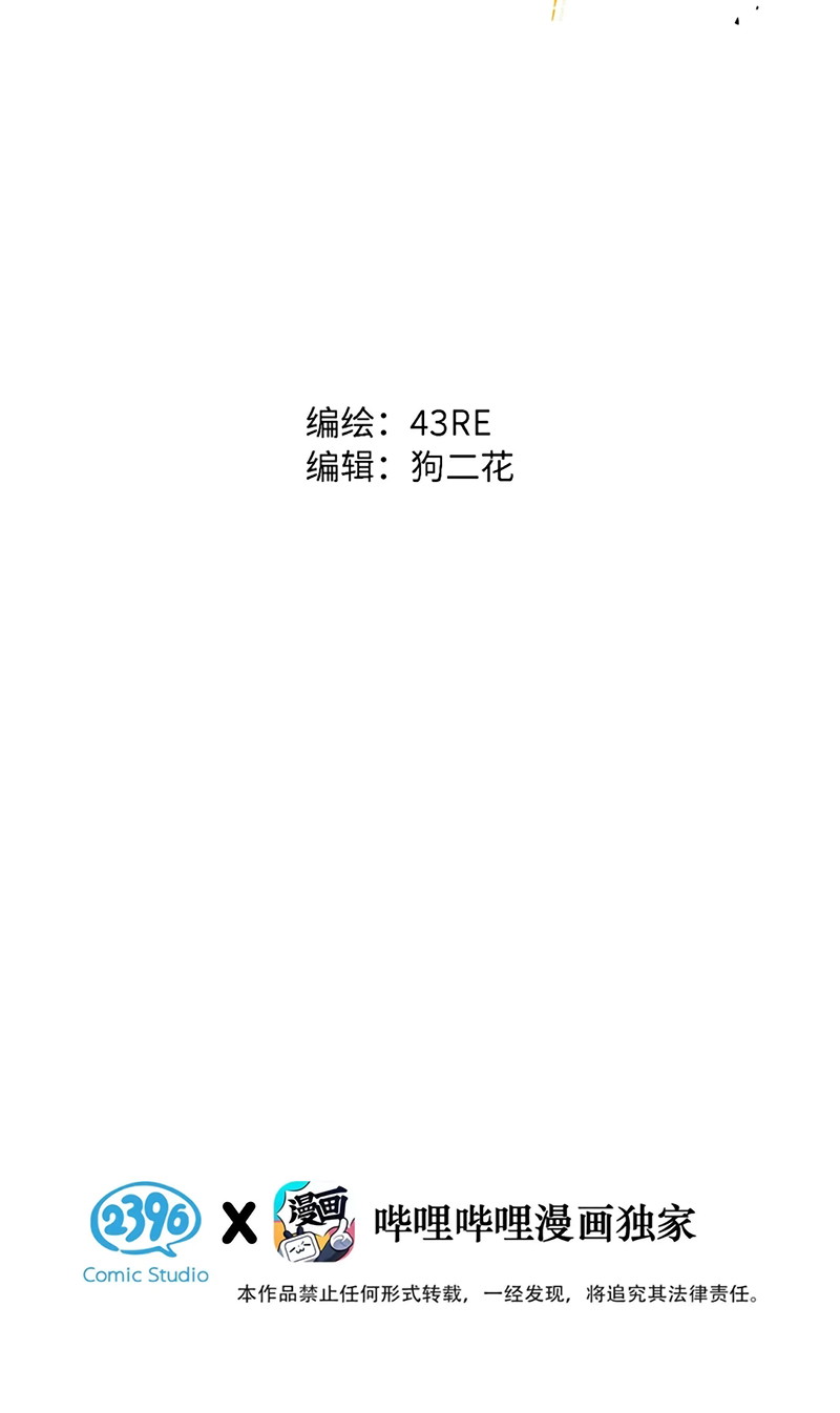 Mỗi Ngày Đều Muốn Làm Bệnh Kiều Vương Tử Xấu Hổ Tới Độn Thổ Chapter 45 - Trang 2