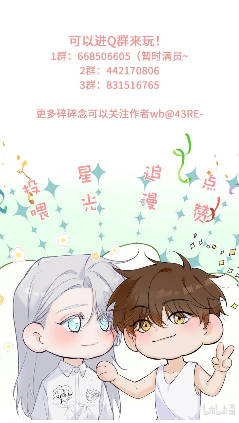 Mỗi Ngày Đều Muốn Làm Bệnh Kiều Vương Tử Xấu Hổ Tới Độn Thổ Chapter 45 - Trang 2