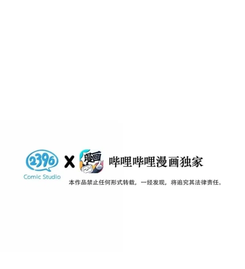 Mỗi Ngày Đều Muốn Làm Bệnh Kiều Vương Tử Xấu Hổ Tới Độn Thổ Chapter 46 - Trang 2