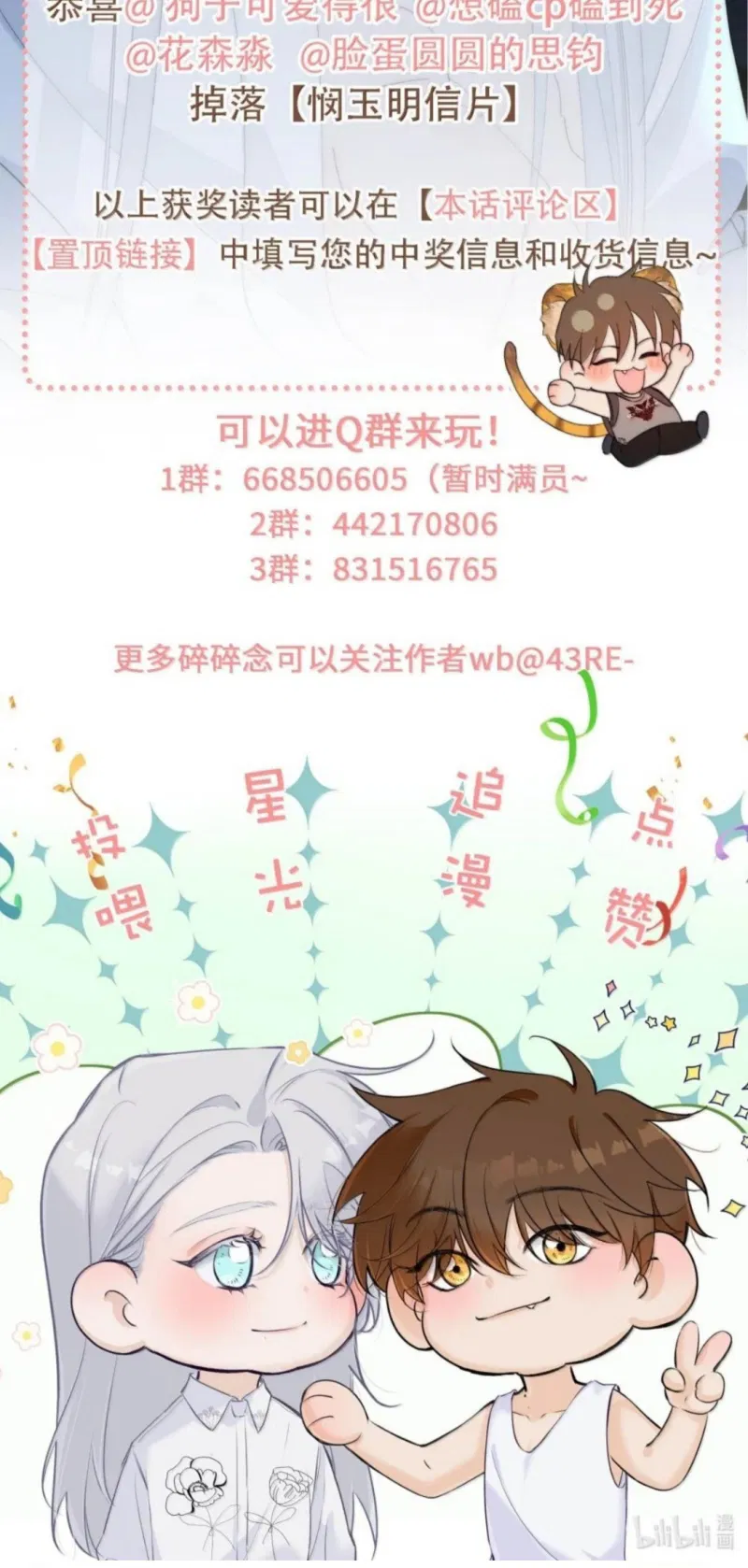 Mỗi Ngày Đều Muốn Làm Bệnh Kiều Vương Tử Xấu Hổ Tới Độn Thổ Chapter 48 - Trang 2