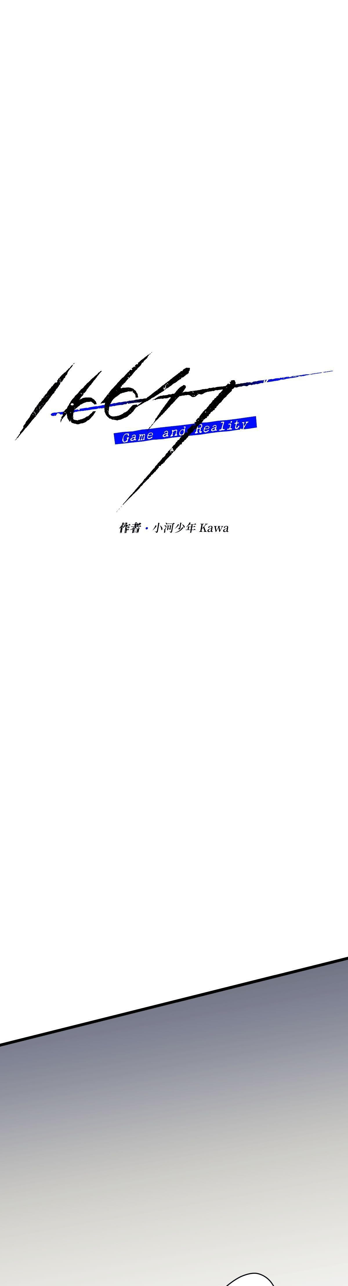 16647 SS2 - CHUỘC TỘI Chapter 17 - Trang 2