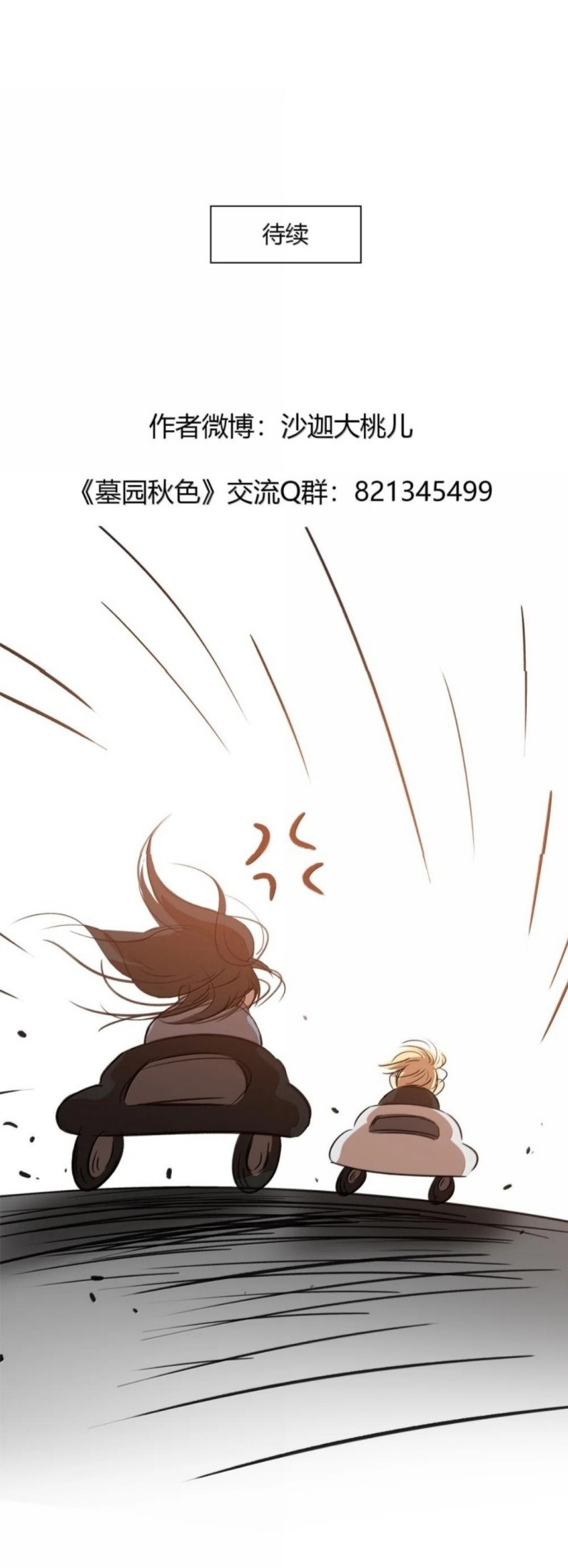 Sắc Thu Nơi Nghĩa Trang Chapter 44 - Trang 2