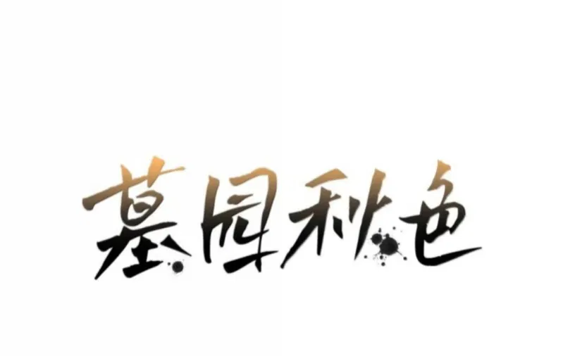 Sắc Thu Nơi Nghĩa Trang Chapter 46 - Trang 2