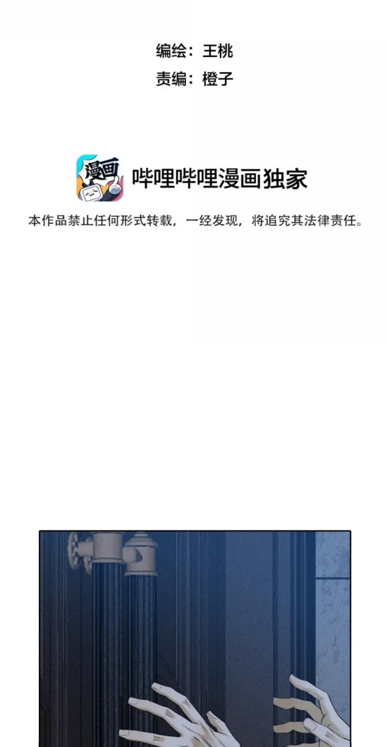 Sắc Thu Nơi Nghĩa Trang Chapter 46 - Trang 2