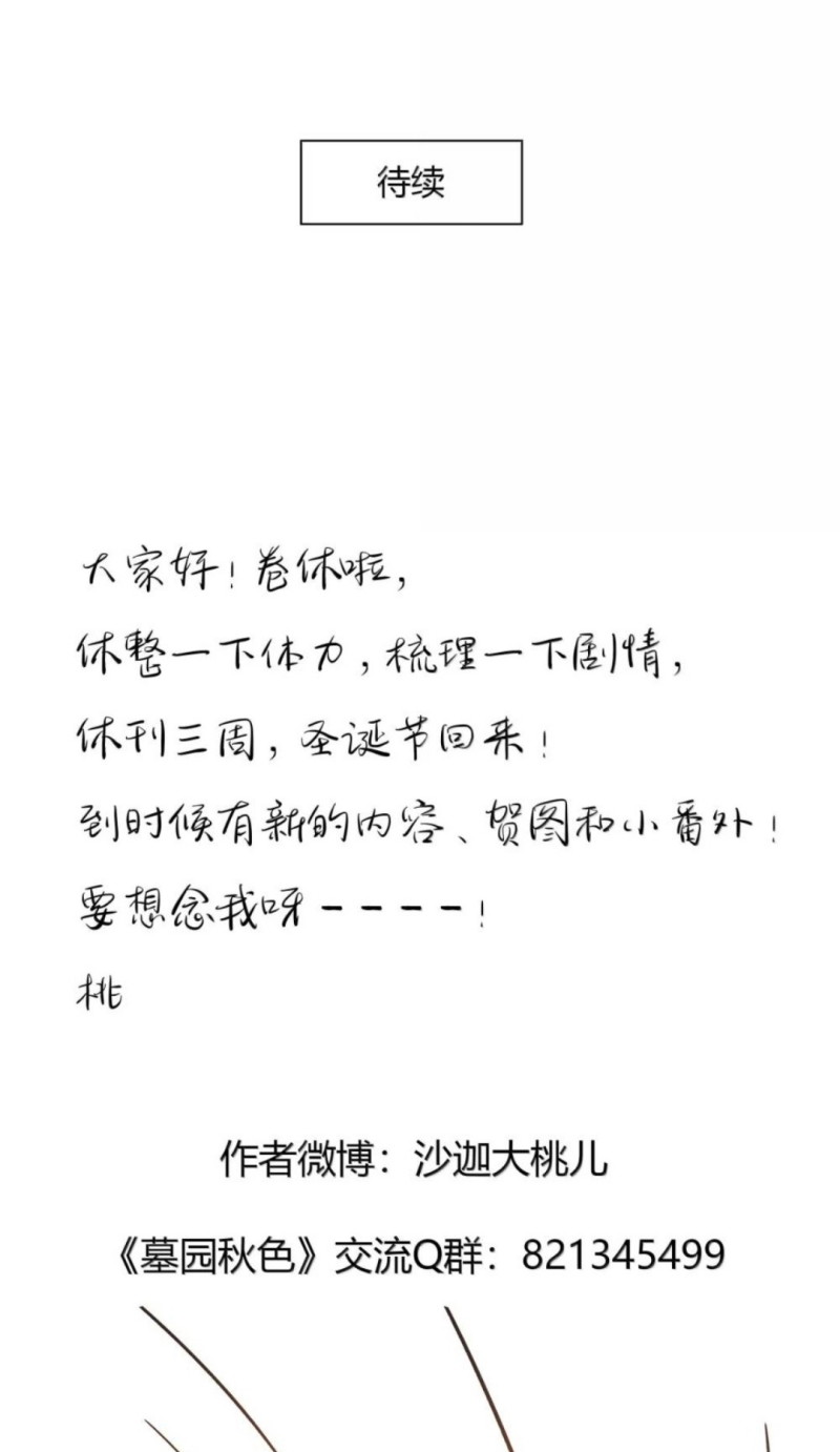 Sắc Thu Nơi Nghĩa Trang Chapter 46 - Trang 2