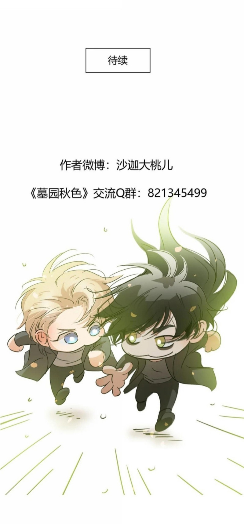 Sắc Thu Nơi Nghĩa Trang Chapter 47 - Trang 2