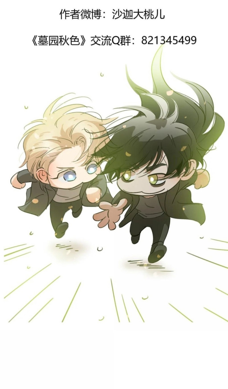 Sắc Thu Nơi Nghĩa Trang Chapter 48 - Next Chapter 49