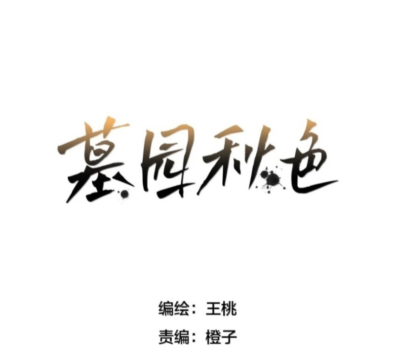 Sắc Thu Nơi Nghĩa Trang Chapter 51 - Next Chapter 52