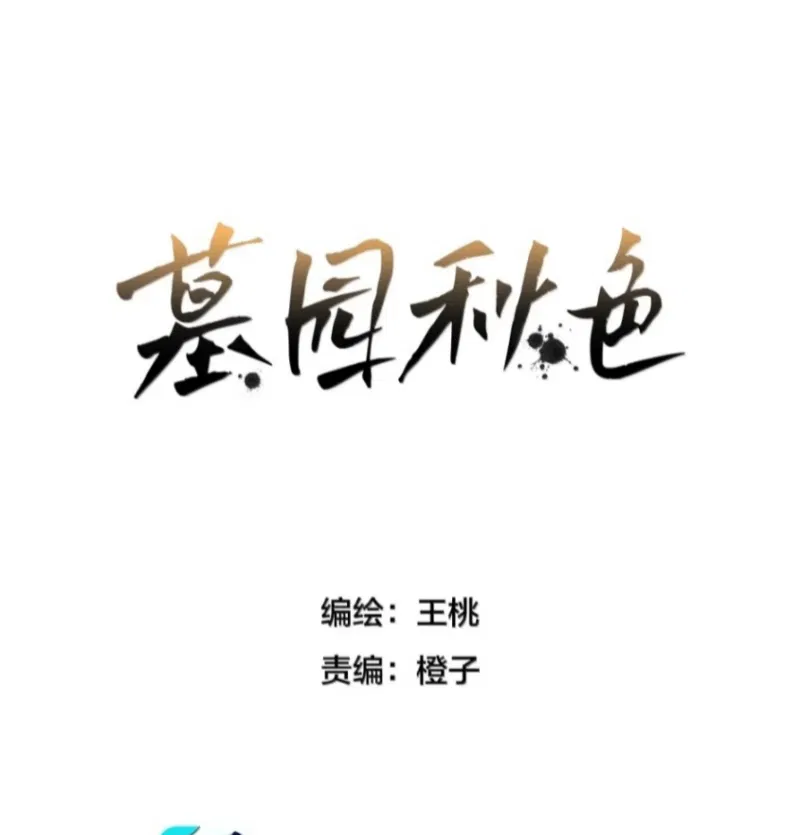 Sắc Thu Nơi Nghĩa Trang Chapter 52 - Next 