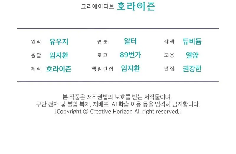 Passion: Raga Chapter 33 - Trang 2