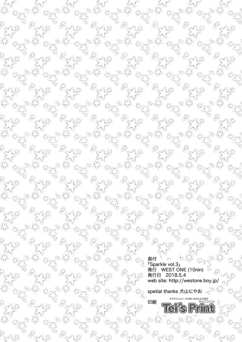 Oneshot yaoi micee SPARKLE Vol.3 - Next SPARKLE Vol.2