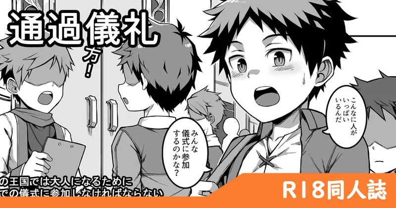 Oneshot yaoi micee Chapter 3 - Next Chapter 4