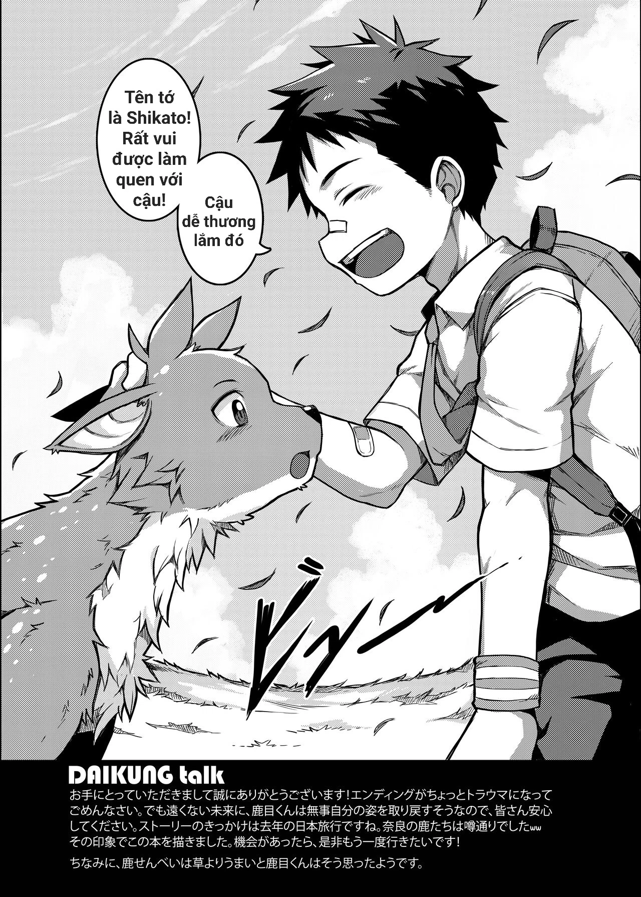 Oneshot yaoi micee Chapter 5 - Next Chapter 6