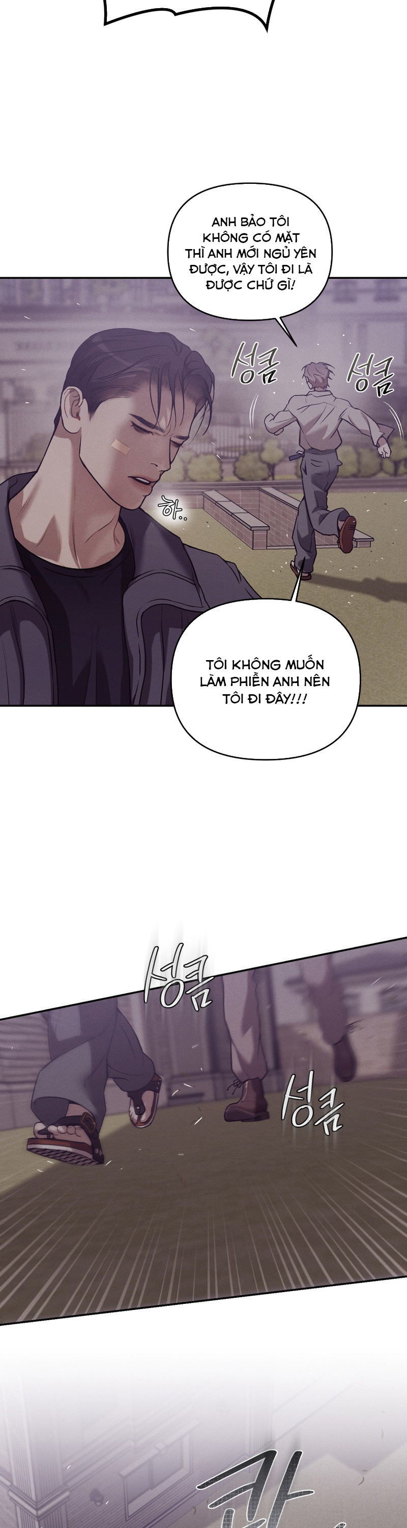 Thiếu Niên Sò: Khi Bình Minh Rực Cháy Chapter 25 - Trang 2