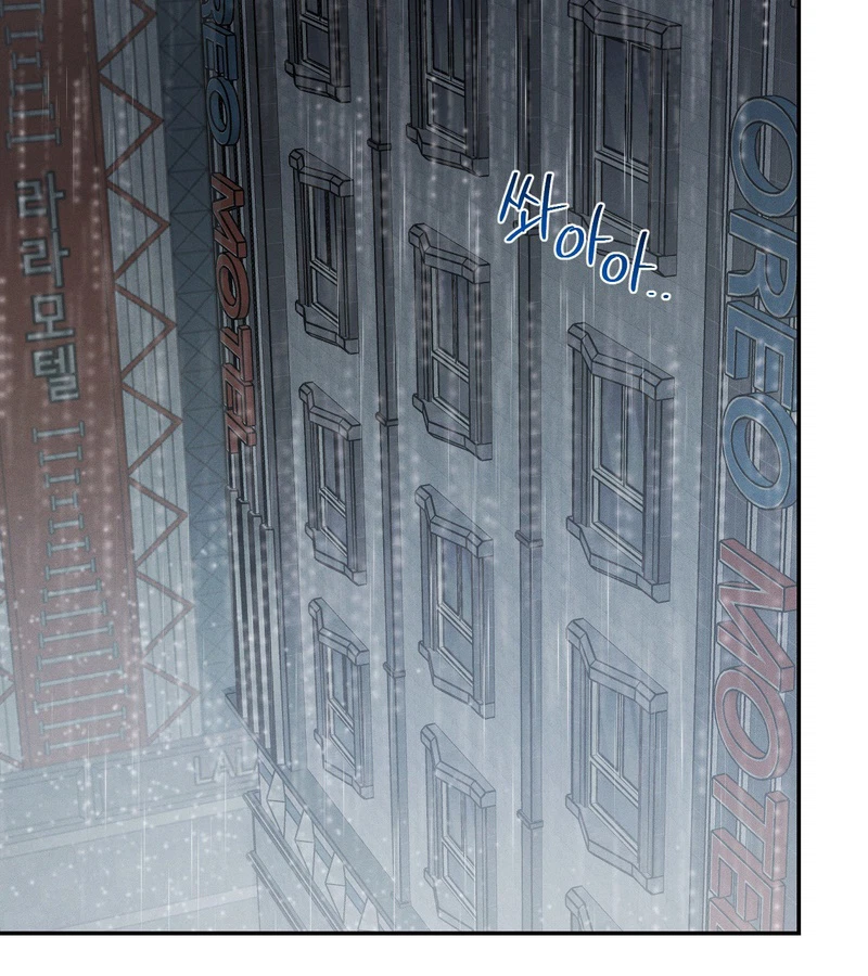 Thiếu Niên Sò: Khi Bình Minh Rực Cháy Chapter 27 - Trang 2