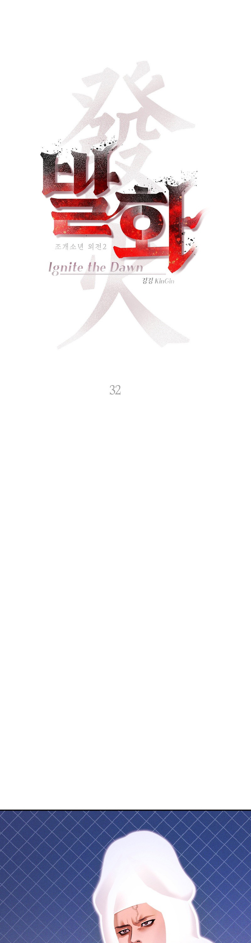 Thiếu Niên Sò: Khi Bình Minh Rực Cháy Chapter 32 - Trang 2